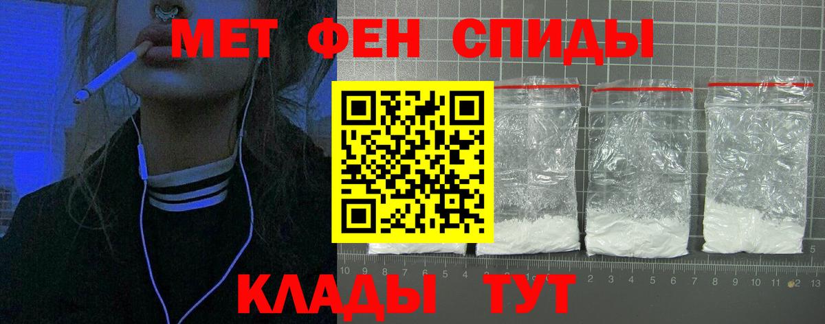АМФЕТАМИН Розовый  Амфетамин  Елец  Вход с VPN 