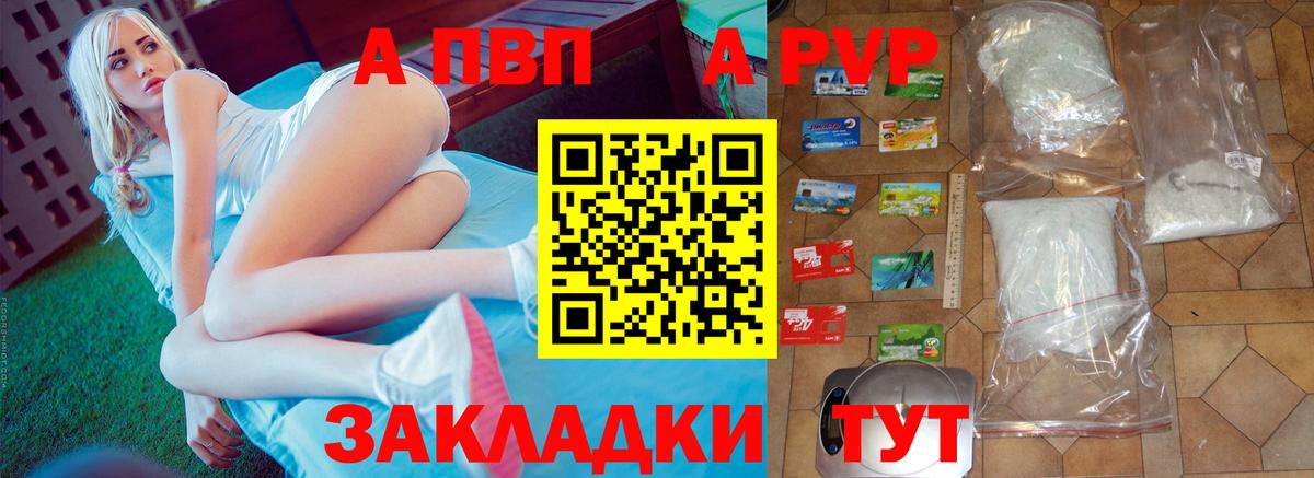A PVP мука  Вход с VPN  Alpha PVP  Елец  Alpha-PVP Crystall 