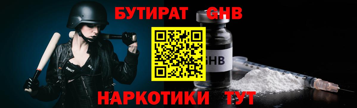 БУТИРАТ буратино  Вход с VPN  Елец 