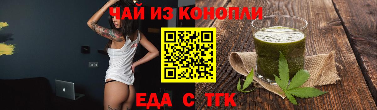 Елец  Печенье с ТГК конопля  Вход с VPN 