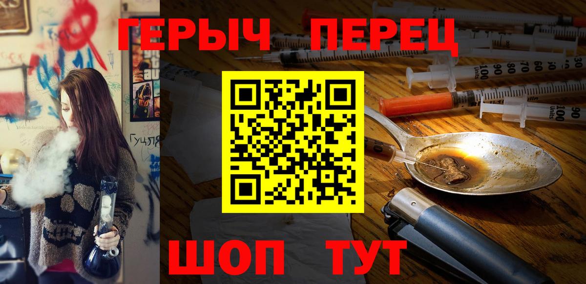 ГЕРОИН  Героин белый  Вход с VPN  Елец 