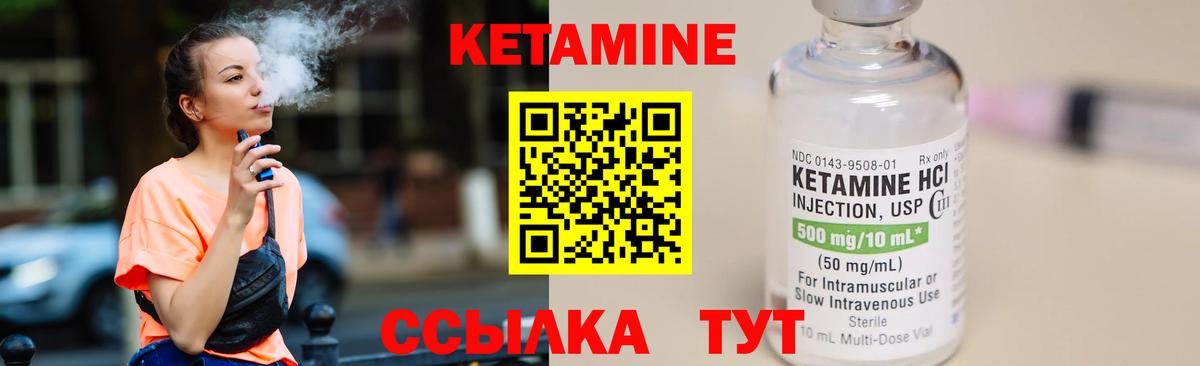 КЕТАМИН VHQ  Вход с VPN  Елец 