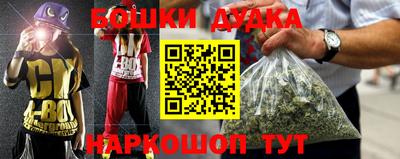 мескалин Краснокаменск