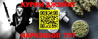 мескалин Краснокаменск
