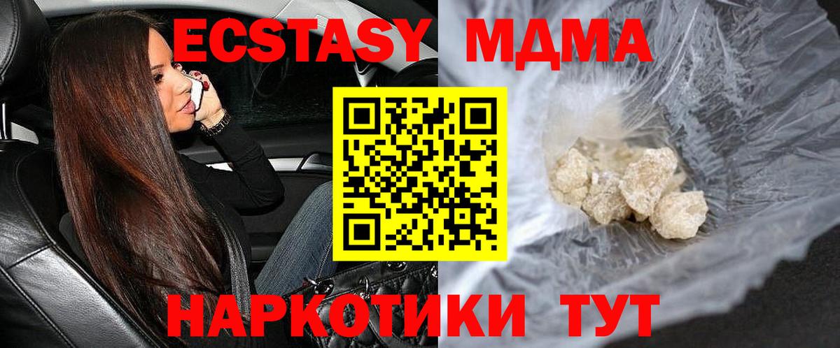 MDMA кристаллы  MDMA  Елец  Вход с VPN 