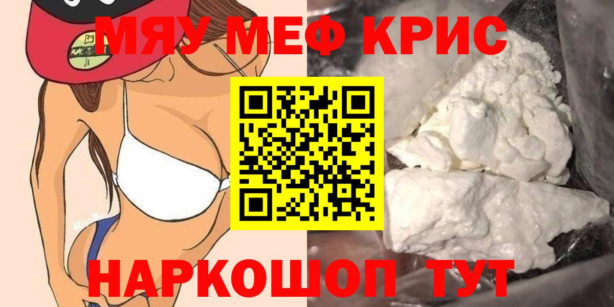 Елец  Меф 4 MMC  Меф  Вход с VPN  Мефедрон мука 