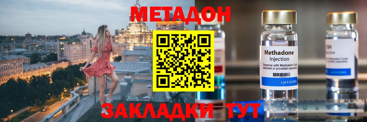 Елец  МЕТАДОН белоснежный  Вход с VPN 