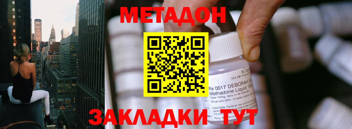 МЕТАДОН белоснежный Елец