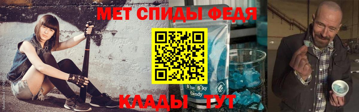 Елец  Метамфетамин  Вход с VPN  Первитин кристалл 