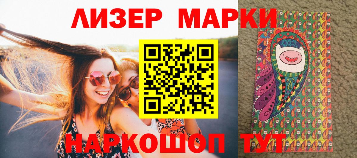 Наркотические марки 1,5мг  Вход с VPN  Наркотические марки 1,5мг  Марки 25I-NBOMe  Елец 